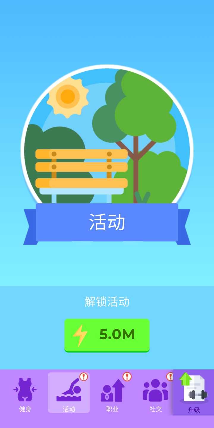 Idle Calorie Burn(燃烧卡路里无限能量版) 1.3.0安卓版
