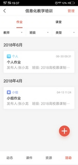 优学院2.0 1.04