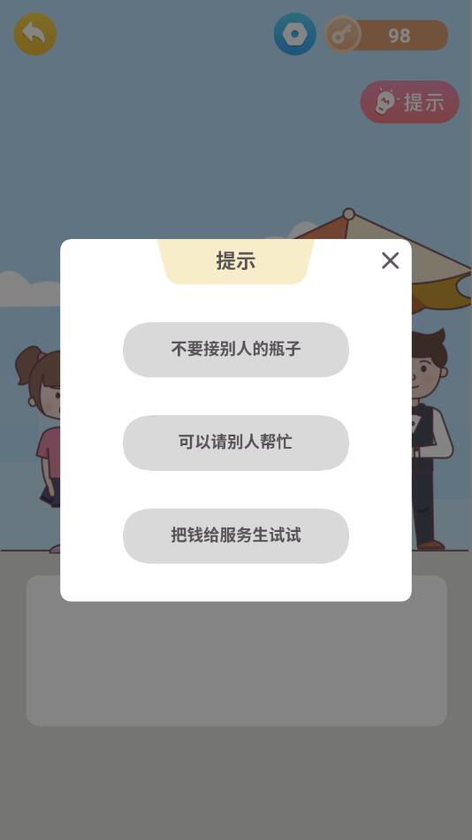 恋爱求生欲官方版 1.0安卓版