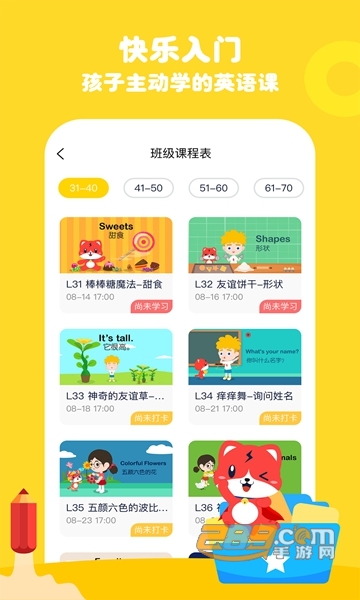 波比英语APPv5.8.1