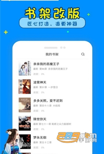 懂书帝小说APPv1.0免费小说阅读