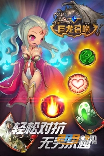 巨龙召唤折扣版v1.0.0安卓版