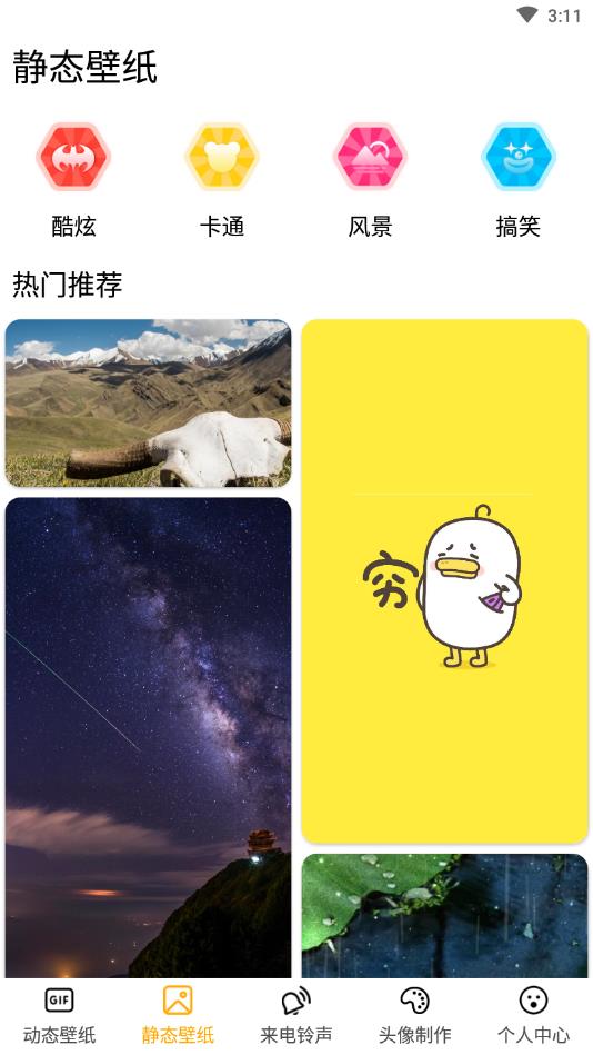 DIY壁纸官方版 5.9.593安卓版