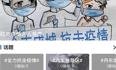 智慧丹东手机台界面示意图