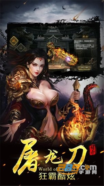 刀刀爆屠龙破解版v3.28最新版