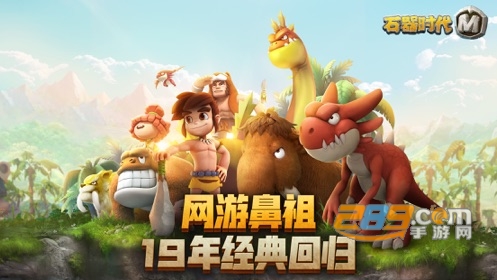 叉叉助手石器时代M修改器破解版app1.0安卓免root版
