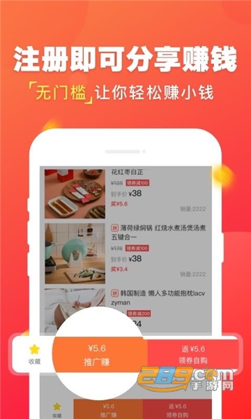 日淘一惠app官方最新版v1.0.8