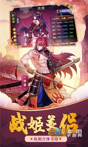 三国之刃H5无限版v1.0.0安卓版