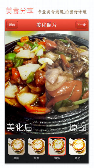 美食行