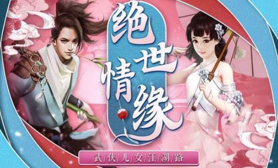 三界风云录游戏画面