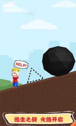 救救沙雕安卓版 0.4最新版