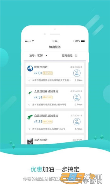 警视通客户端