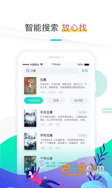 随阅免费小说APPv1.0.2