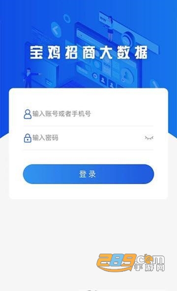 宝鸡招商appv1.0.1