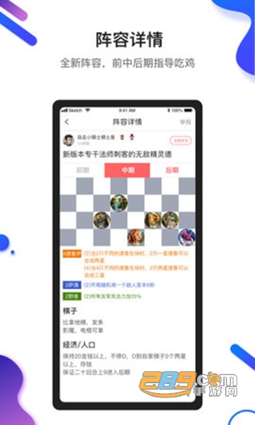 云顶攻略盒子v 2.2.27 安卓版