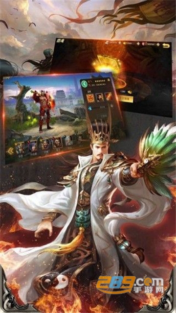 名震三国福利版