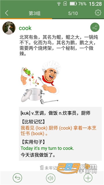 芝麻单词10.8.582.0210