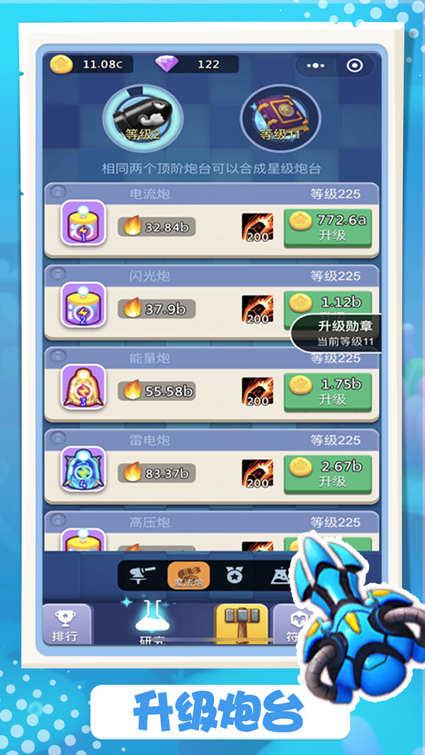 卡卡保皇最新版 1.0.0安卓版