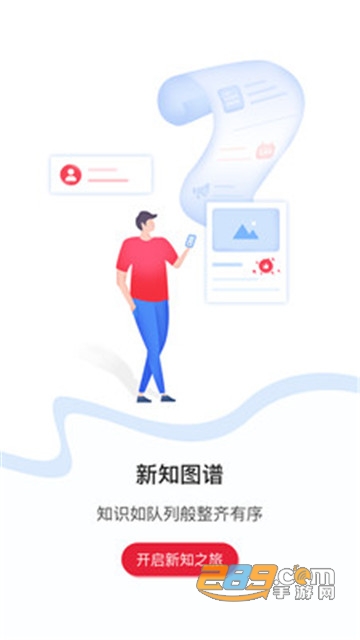 商业新知官方appv5.3.3