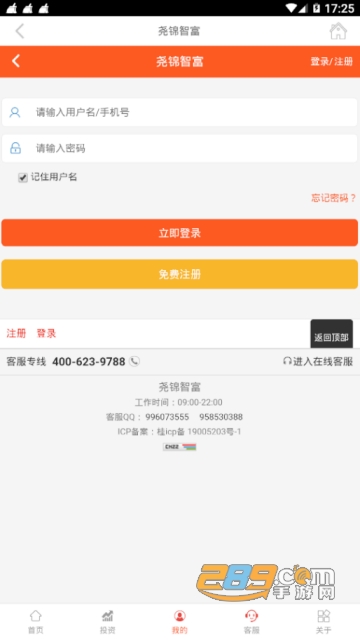 尧锦智富app(股票理财投资平台)v1.0安卓版