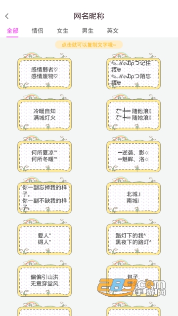 小仙女美化2019破解版vip2.1.3永久会员版