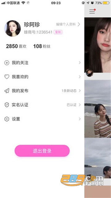 蜂商视频营销软件v1.2安卓版
