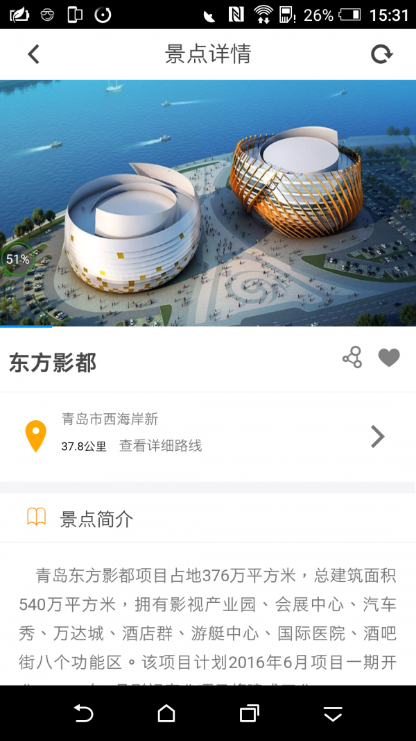 快乐周末游