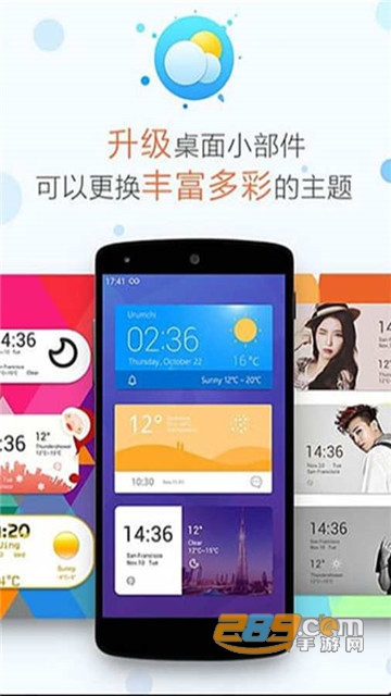 天气通app下载2022最新版本v9.34官方版