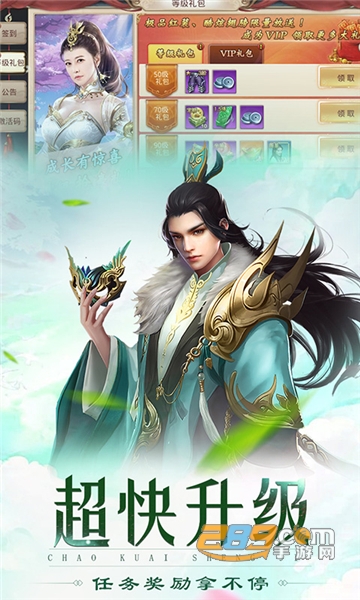 剑侠问宗BT版v1.0.0安卓版