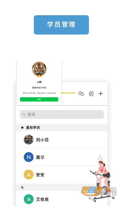 老虎教练3.7