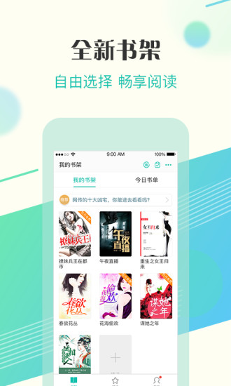 来看阅读 无限