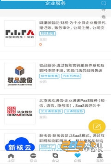 久久资讯APPv1.0.1