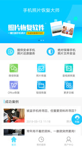 手机qq图片恢复 最新版
