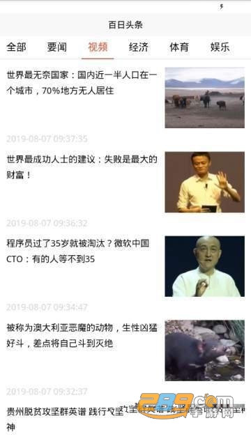 百日头条appv1.0.0