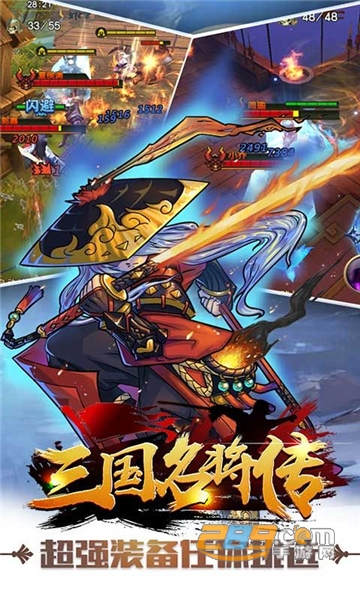 三国幻想传BT版满V公益服v1.0