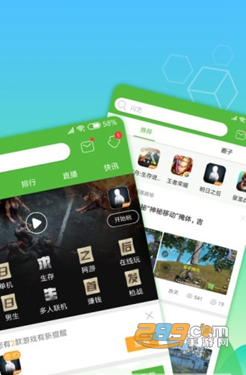 4399游戏盒APPv9.4.0.63安卓版