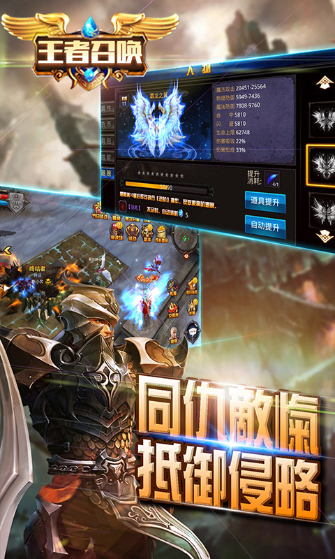 王者召唤 满v版
