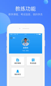 驾本易教练版 6.01