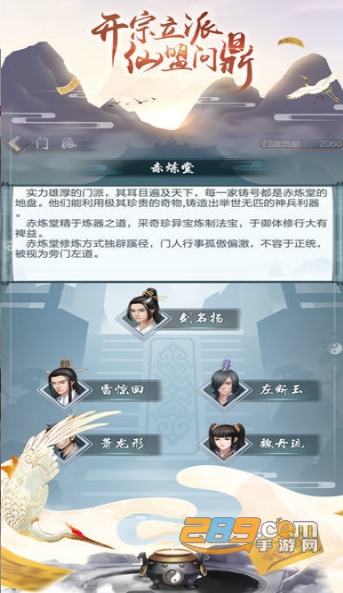 双修模拟器最新破解版v1.0