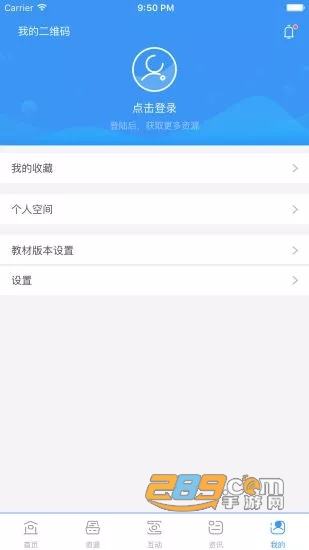 和教育全国版云平台appv3.1.7官方安卓版