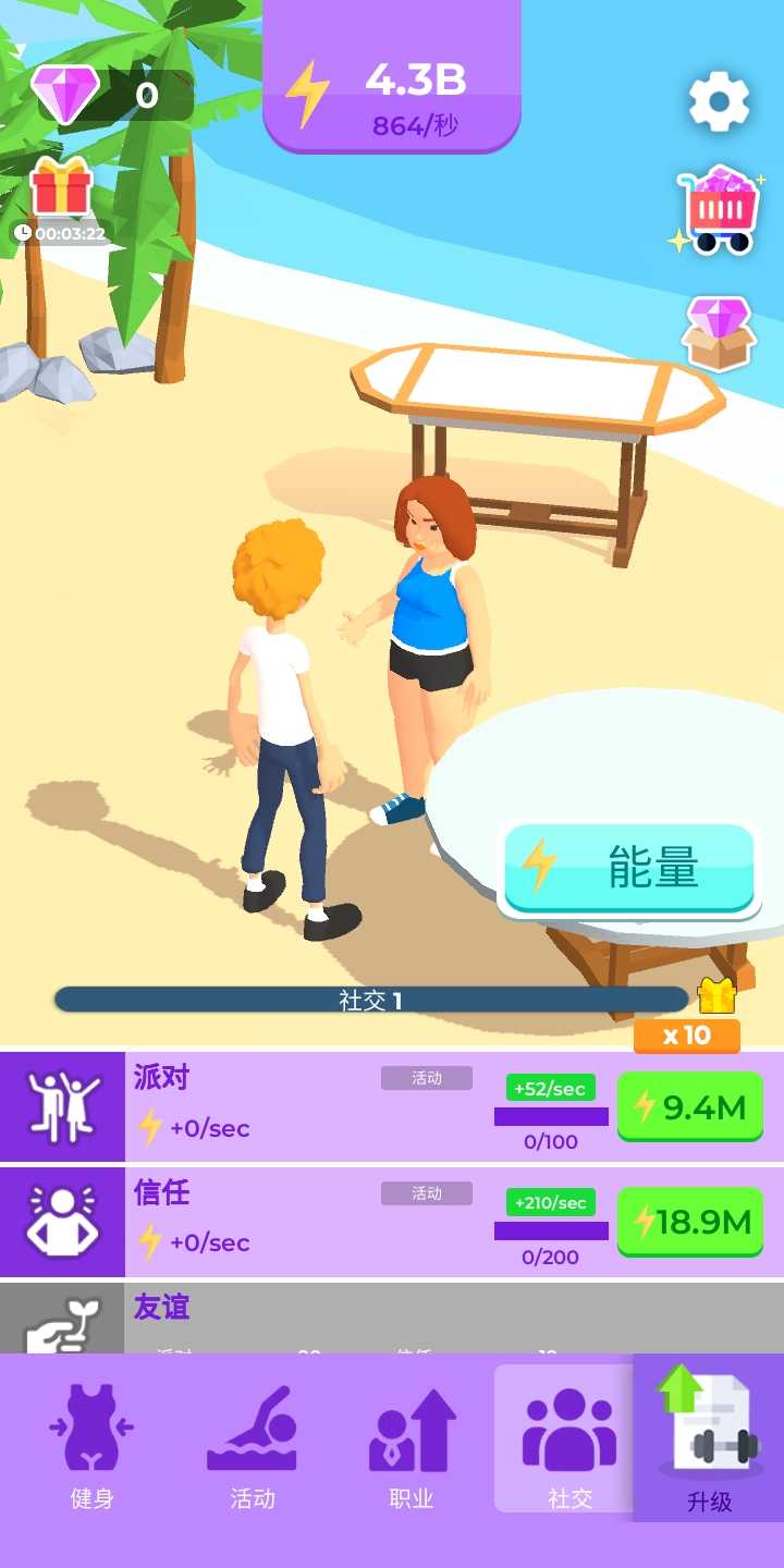 Idle Calorie Burn(燃烧卡路里无限能量版) 1.3.0安卓版
