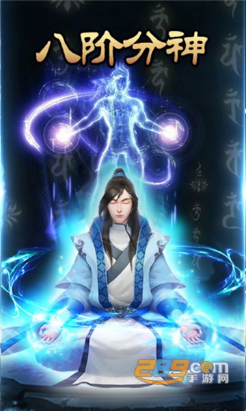 想不想渡劫飞升版v1.0.0安卓版