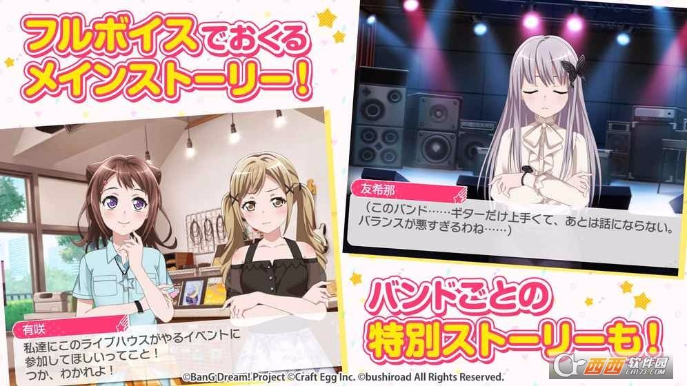 梦想协奏曲！少女乐团派对！ 九游版