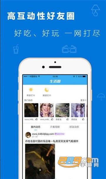 长兴论坛app