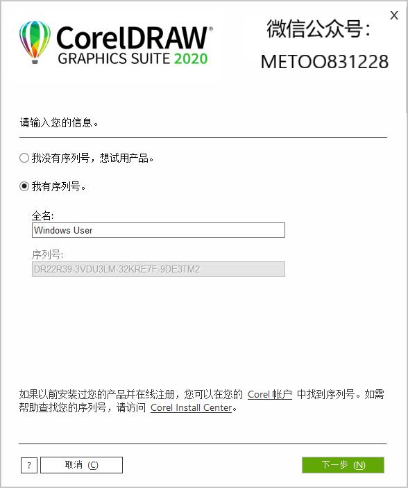 CorelDraw简体中文版 23.0.0.363电脑版
