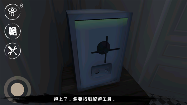 恐怖之眼2026最新版本