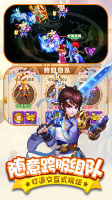 西游群英传 果盘版