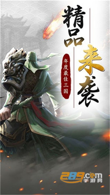 三国九州传破解版