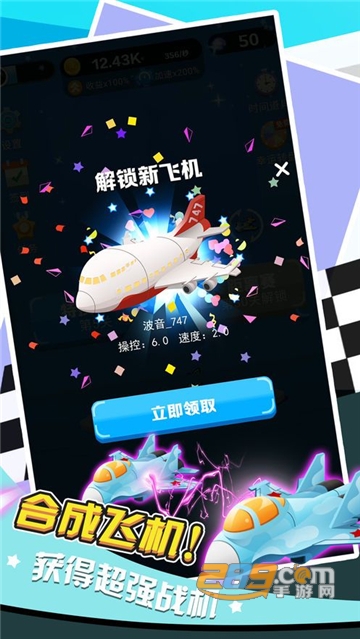 飞行学院官方手游v1.0