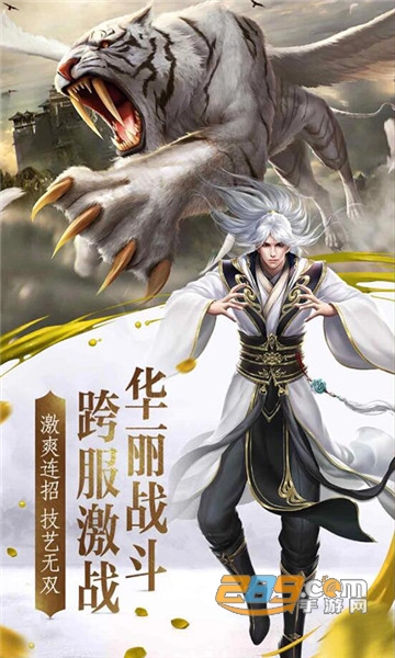 九州虚鲲传飞升版v1.0.0安卓版